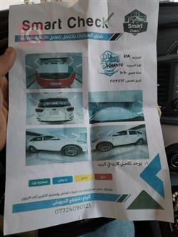 كيا سورينتو